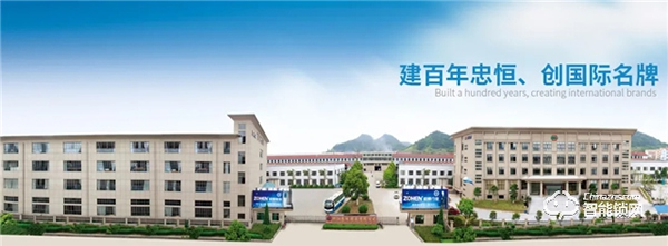 忠于專注,恒于發展 | 忠恒智能鎖818網絡直播會圓滿完成 忠于專注,恒于發展 | 忠恒智能鎖818網絡直播會圓滿完成