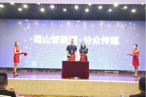 2020年琨山智能鎖新品發布會圓滿落幕 2020年琨山智能鎖新品發布會圓滿落幕