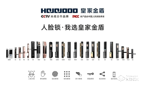 深圳40周年皇家金盾人臉鎖成行業獨角獸,年輕品牌為何成長這么快? 深圳40周年皇家金盾人臉鎖成行業獨角獸,年輕品牌為何成長這么快?