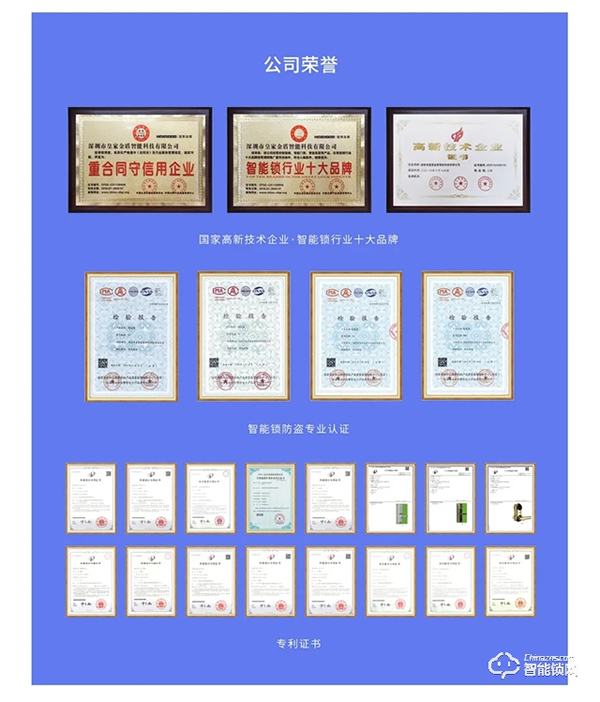 深圳40周年皇家金盾人臉鎖成行業獨角獸,年輕品牌為何成長這么快? 深圳40周年皇家金盾人臉鎖成行業獨角獸,年輕品牌為何成長這么快?