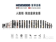 深圳40周年皇家金盾人臉鎖成行業獨角獸,年輕品牌為何成長這么快?