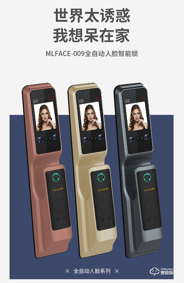 摩薩迪全自動智能鎖,開啟您的智能幸福生活 摩薩迪全自動智能鎖,開啟您的智能幸福生活
