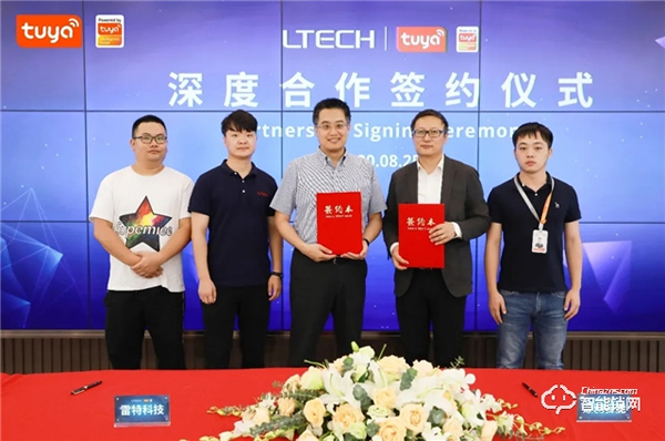 涂鴉智能深度合作雷特科技,攜手推進(jìn)千億級(jí)商照市場(chǎng)智能升級(jí) 涂鴉智能深度合作雷特科技,攜手推進(jìn)千億級(jí)商照市場(chǎng)智能升級(jí)