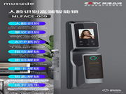 摩薩迪智能鎖是幾線品牌？