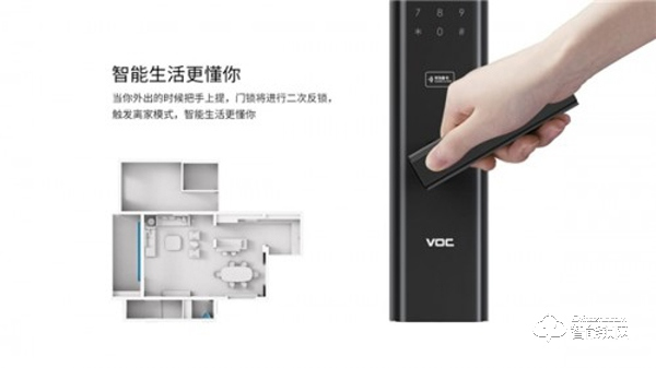 VOC智能鎖亮相2020華為開發(fā)者大會(huì)，智能生活再上新臺(tái)階！