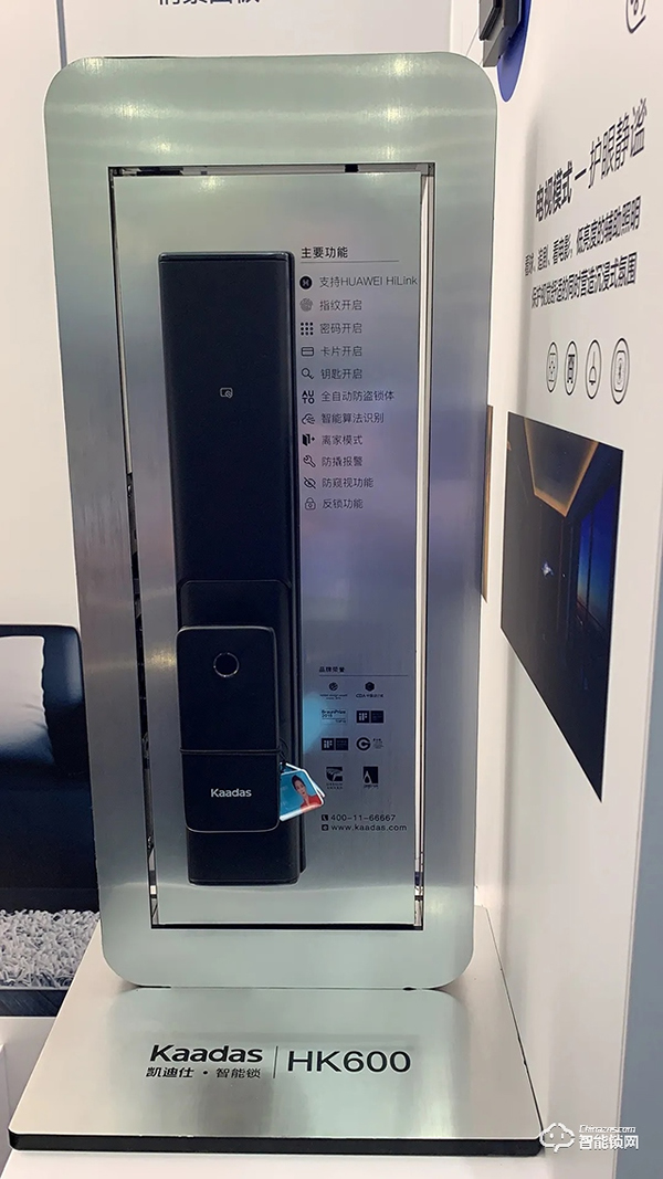 凱迪仕受邀參加華為開發者大會2020，HK600智能鎖亮相華為生態伙伴展廳！