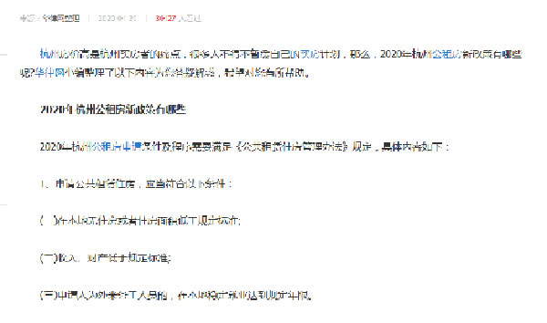 長租公寓接連“暴雷”，政府公租房讓租客不再“心累”