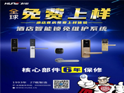 科裕智能鎖是幾線品牌?