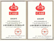 火河科技質量怎么樣？