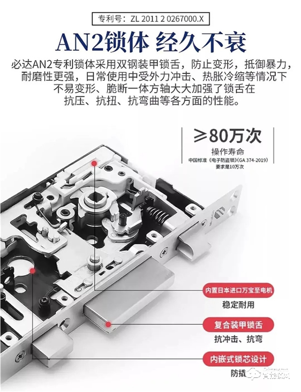 必達(dá)i5智能鎖怎么樣 必達(dá)i5智能鎖特點