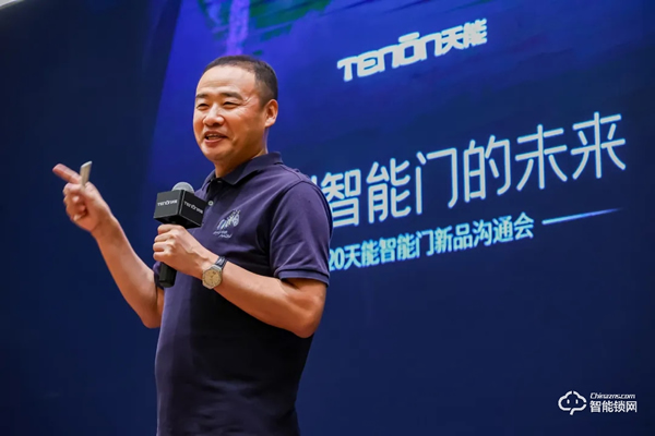 亞太天能智能門布局地產渠道,賦能中國智慧社區(qū)建設 亞太天能智能門布局地產渠道,賦能中國智慧社區(qū)建設