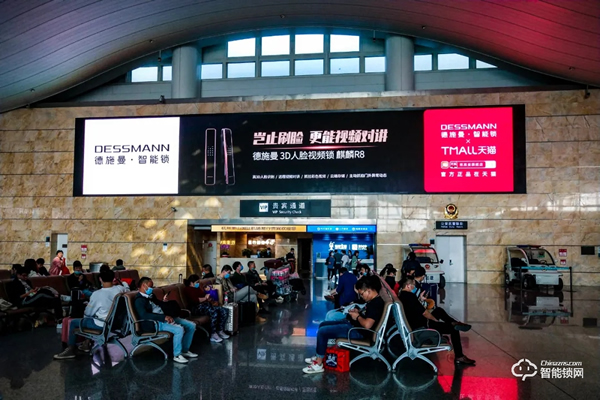 德施曼麒麟R8“刷臉”亮相各大機場高鐵站,二代3D人臉智能鎖迅速引爆中高端市場! 德施曼麒麟R8“刷臉”亮相各大機場高鐵站,二代3D人臉智能鎖迅速引爆中高端市場!