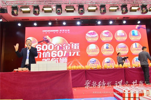 簽單超500萬|皇家金盾人臉鎖2020全國財富交流會 (湖南站) 圓滿成功 簽單超500萬|皇家金盾人臉鎖2020全國財富交流會 (湖南站) 圓滿成功