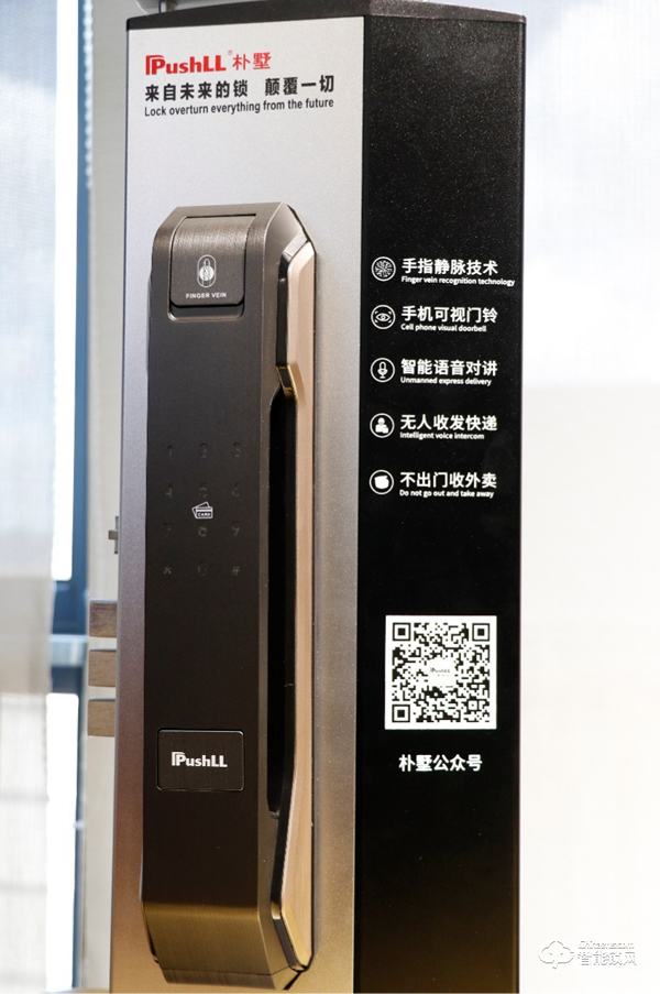 好品質看得見！樸墅智能鎖創新研發助力市場破局