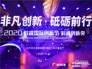 喜訊 | 凱迪仕連續4年斬獲科睿獎,攜手HUAWEI HiLink、MOMO陌陌奪品牌創新金獎!