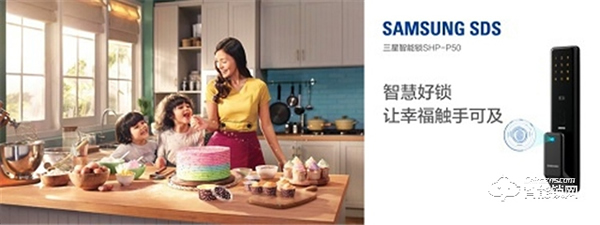 迎接新生活 三星智能鎖引領(lǐng)智能家居新風尚 迎接新生活 三星智能鎖引領(lǐng)智能家居新風尚