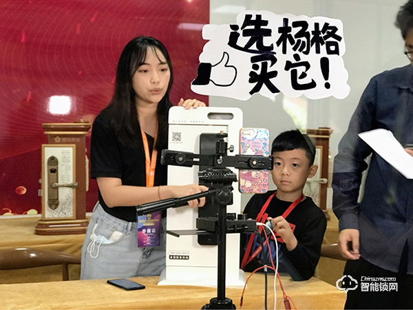 中山小欖鎖博會開幕,楊格全力推動智能鎖產業發展 中山小欖鎖博會開幕,楊格全力推動智能鎖產業發展