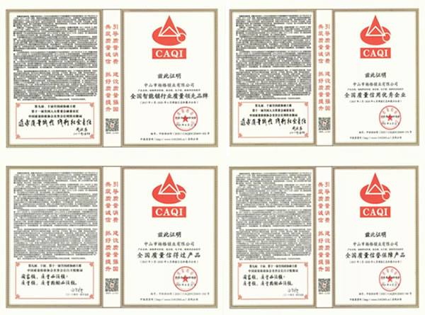 中山小欖鎖博會開幕,楊格全力推動智能鎖產業發展 中山小欖鎖博會開幕,楊格全力推動智能鎖產業發展