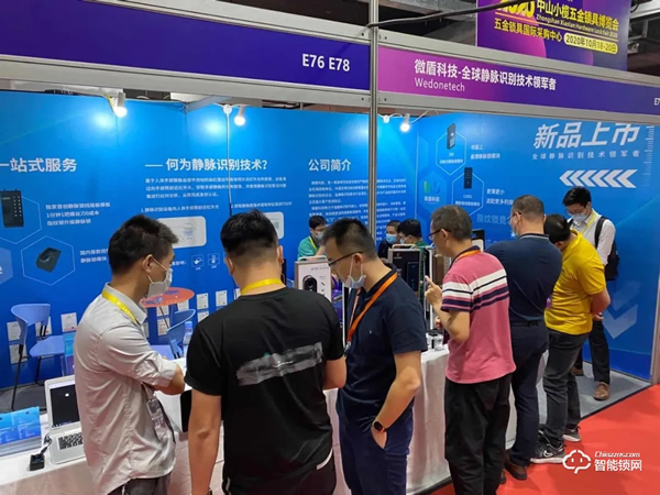 2020中山小欖五金鎖具博覽會微盾科技展位人氣爆棚! 2020中山小欖五金鎖具博覽會微盾科技展位人氣爆棚!