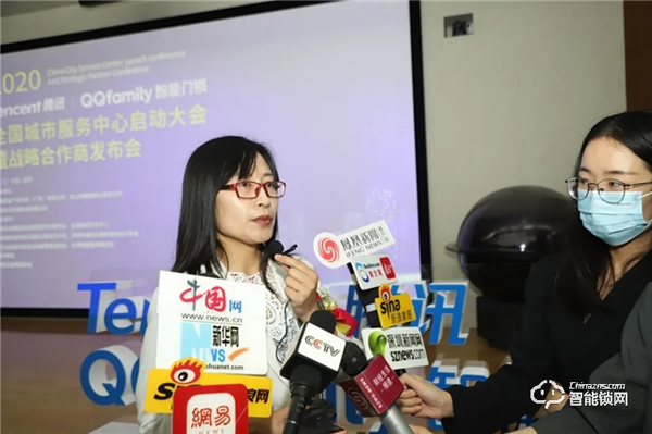 騰訊QQfamily智能門鎖全國城市服務中心啟動大會順利舉行