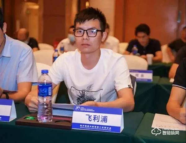 飛利浦智能鎖出席電子鎖防火標(biāo)準(zhǔn)研討會(huì),共話行業(yè)發(fā)展新趨勢 飛利浦智能鎖出席電子鎖防火標(biāo)準(zhǔn)研討會(huì),共話行業(yè)發(fā)展新趨勢