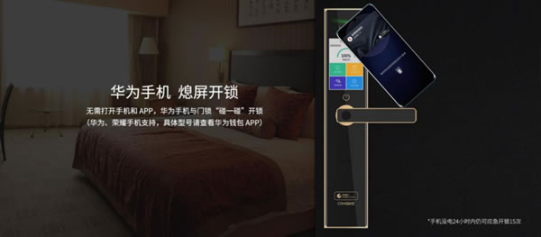 華為Mate40系列國內(nèi)發(fā)布會現(xiàn)場,與青稞智能鎖一起躍見未來 華為Mate40系列國內(nèi)發(fā)布會現(xiàn)場,與青稞智能鎖一起躍見未來