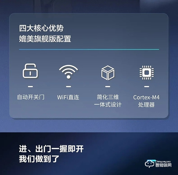 ?鎖有好物，今夜誕生 | 爆款智能鎖DDL702E今夜登陸李誕直播間