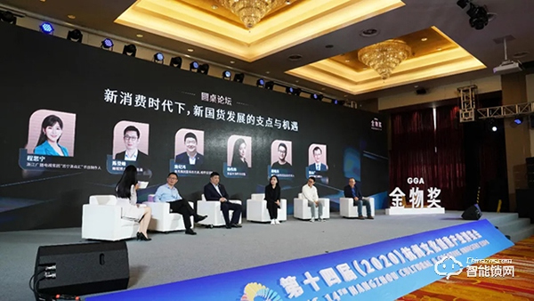 德施曼受邀參加新物獎(jiǎng)(2020)新國貨論壇,傳遞德施曼的新國貨品牌力量 德施曼受邀參加新物獎(jiǎng)(2020)新國貨論壇,傳遞德施曼的新國貨品牌力量