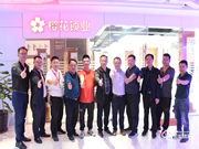 湖南江華赴粵港澳大灣區招商考察團蒞臨櫻花智能鎖考察交流