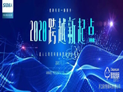 簽約客戶400+，現場成交2w+把，超人智能鎖招商會三省燃爆，背后邏輯是什么？