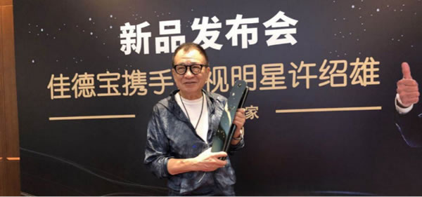 佳德寶智能鎖新品發布會圓滿召開