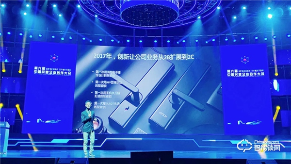 云丁鹿客雙品牌亮相第六屆民企大會丨創新產品和服務,用智慧守護居住安全 云丁鹿客雙品牌亮相第六屆民企大會丨創新產品和服務,用智慧守護居住安全