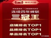 螢石雙11戰報:京東監控攝像類目三冠王 視頻鎖獲“品質優選”認證