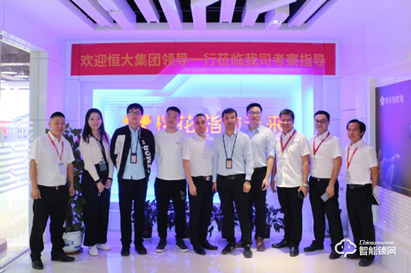 恒大集團材料設備有限公司領導蒞臨櫻花智能鎖總部參觀考察