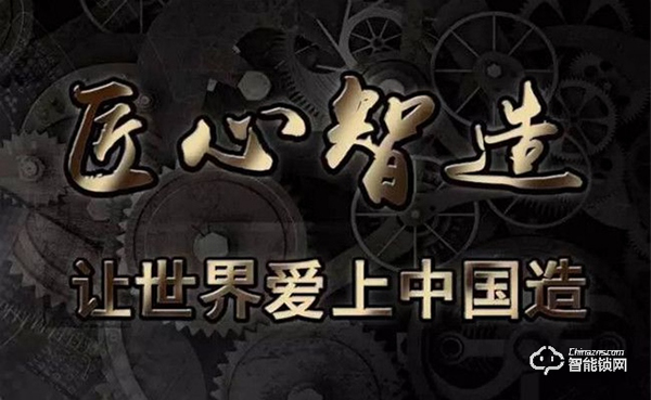 央視CCTV《匠心智造》欄目走進科羅威智能鎖 央視CCTV《匠心智造》欄目走進科羅威智能鎖