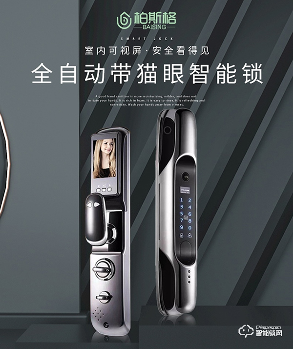 柏斯格智能鎖好不好 柏斯格智能鎖如何保養 柏斯格智能鎖好不好 柏斯格智能鎖如何保養