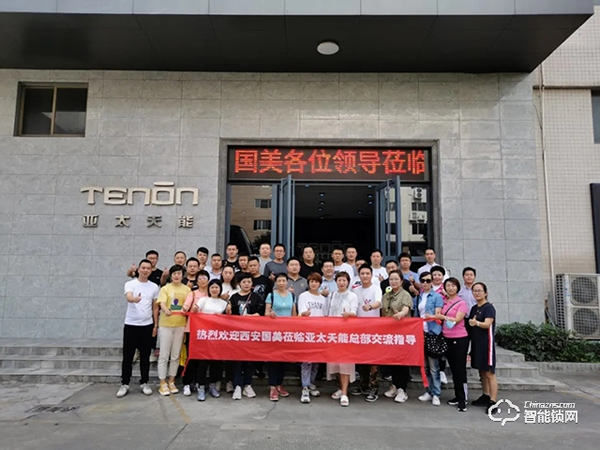 展望未來，攜手共進，再創新高 | 記西安國美交流團訪亞太天能總部