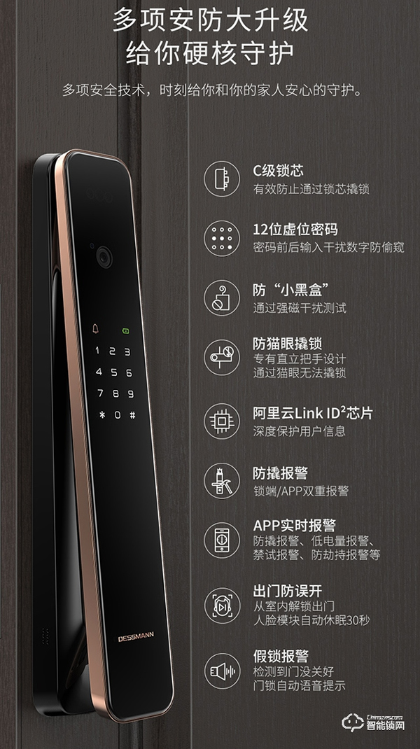 德施曼智能鎖怎么樣 德施曼智能鎖特點 德施曼智能鎖怎么樣 德施曼智能鎖特點