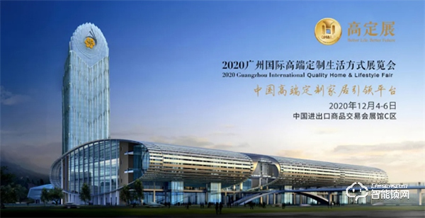 邀請函｜頂固安全門鎖與您相約廣州高定展