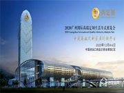 邀請函|頂固安全門鎖與您相約廣州高定展