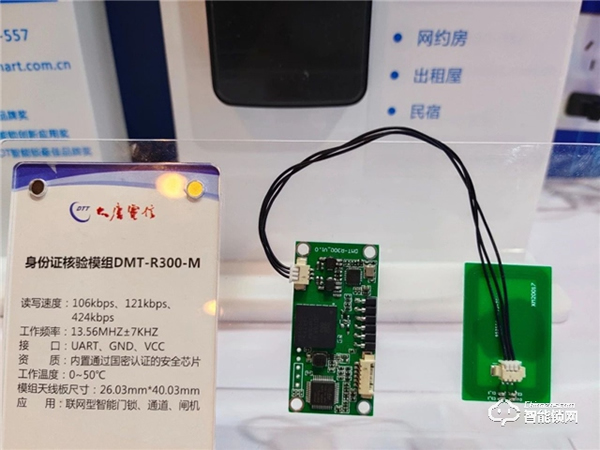 強強聯(lián)手||天誠智能鎖攜手大唐微電子亮相中國國際警用裝備博覽會 強強聯(lián)手||天誠智能鎖攜手大唐微電子亮相中國國際警用裝備博覽會