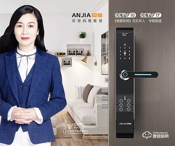 江蘇鎖業協會聯合安嘉智能安全門鎖開展科普知識進社區活動 江蘇鎖業協會聯合安嘉智能安全門鎖開展科普知識進社區活動