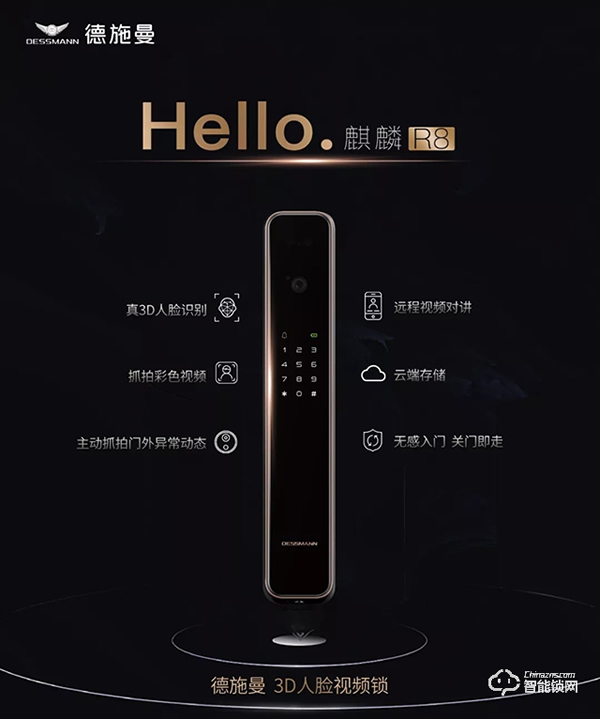 36氪WISE2020重磅發布:德施曼智能鎖入選2020影響未來的產品Great100榜 36氪WISE2020重磅發布:德施曼智能鎖入選2020影響未來的產品Great100榜