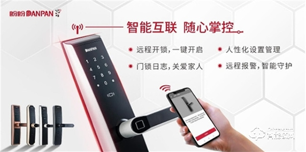 盼盼智能鎖：用全球創新技術和高新智造為家庭安全保駕護航