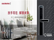 盼盼智能鎖加盟優(yōu)惠政策有哪些?