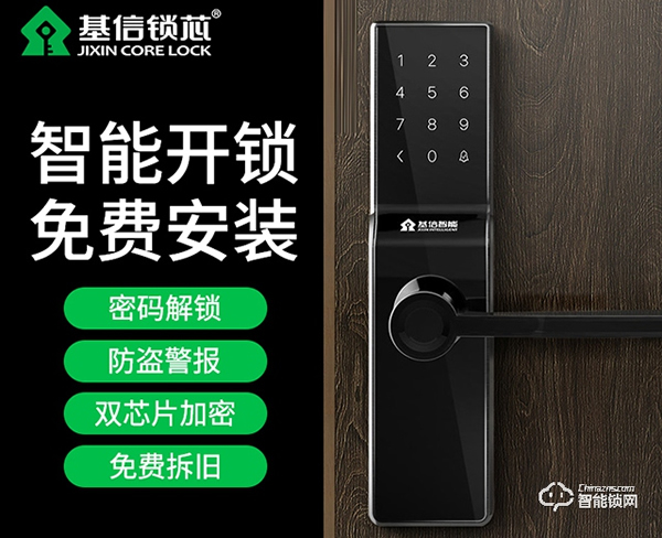 基信智能鎖怎么樣 基信智能鎖日常保養維護