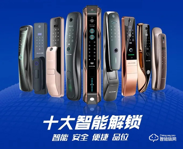 安嘉智能鎖央視品牌戰略升級,央視CCTV-17頻道《我愛發明》黃金時段滾動熱播 安嘉智能鎖央視品牌戰略升級,央視CCTV-17頻道《我愛發明》黃金時段滾動熱播