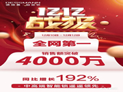 德施曼雙12再獲全網第一,4千元高端3D人臉視頻鎖R8爆賣奪天貓銷冠