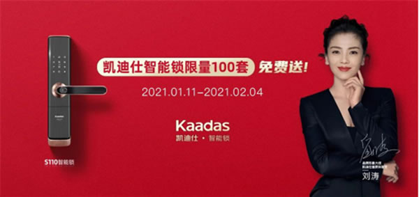 累計18億+次曝光，兩度霸屏中國鐵路12306 App，凱迪仕點燃新春營銷全網(wǎng)熱潮