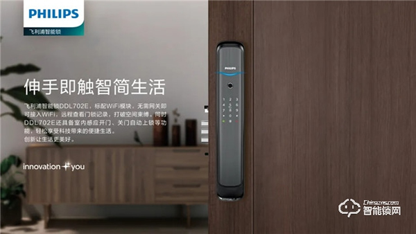 飛利浦智能鎖 || 決定買鎖的那一刻，他們到底在想什么？